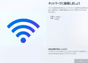 ネットワークに接続しましょう：デバイス設定を続けるにはインターネットに接続する必要があります。接続すると、最新の機能とセキュリティ更新プログラムを利用できます。　イーサネット 未接続、識別されていないネットワーク表示、Wi-Fiも検知せず
