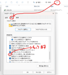 常にアイコンを表示し、縮小版は表示しない